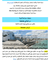 دليل ليتشي Lecce إيطاليا السياحي الرقمي - 103 صفحة