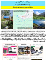 دليل جبل بونشاك Puncak إندونيسيا السياحي الرقمي –...