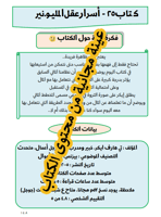 49 ﻛﺘﺎﺏ ﰲ ﺗﻄﻮﻳﺮ ﺍﻟﺬﺍﺕ في كتاب 1 -348 صفحة - خلاصة...