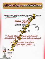 كيف ترفع من مبيعاتك وتنمو بسرعة الصاروخ - 30 صفحة