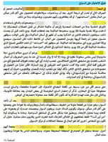 دليل ميلانو السياحي الرقمي - 87 صفحة