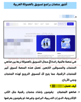 كيف تنجح في برنامج التسويق بالعمولة - 97 صفحة