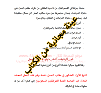 إدارة وتشغيل المطاعم والكوفي شوب - قوانين العمل من...