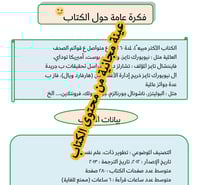 49 ﻛﺘﺎﺏ ﰲ ﺗﻄﻮﻳﺮ ﺍﻟﺬﺍﺕ في كتاب 1 -348 صفحة - خلاصة...
