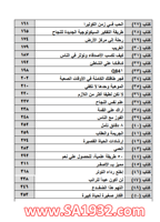 49 ﻛﺘﺎﺏ ﰲ ﺗﻄﻮﻳﺮ ﺍﻟﺬﺍﺕ في كتاب 1 -348 صفحة - خلاصة...