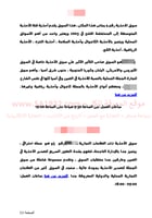 جوانزو رحلة الصين - 85صفحة