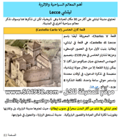 دليل ليتشي Lecce إيطاليا السياحي الرقمي - 103 صفحة