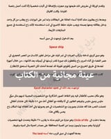 رحلتي الى أورلاندوا - أمريكا - كتاب الكتروني -50 ص...