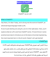 دليل استخدام شات جي بي تي From Zero to AI Pro Usin...