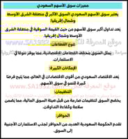 كيف تبدأ التداول في سوق الأسهم السعودي - دليل للمس...