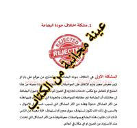 الإستيراد من الصين المشاكل والحلول - 23 صفحة - كتا...