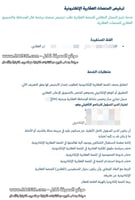 دليل العقاري في السعودية - 33 صفحة