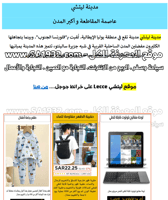 دليل ليتشي Lecce إيطاليا السياحي الرقمي - 103 صفحة