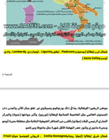 دليل فيرونا Verona السياحي الرقمي - 101 صفحة