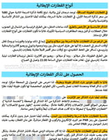 دليل بولونيا إيطاليا السياحي الرقمي - 80 صفحة