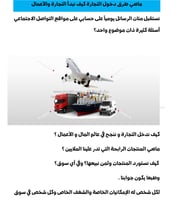 كيفية الدخول الى عالم المأل والاعمال - 17 صفحة