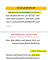 دليل السائح في فنلندا - 85 صفحة