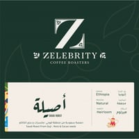 آصيلة سعودية | حمصة سعودية (عربية) متوسطة - إثيوبي...