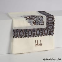 شال ديلكات كشميري موديل 2026