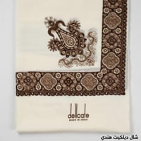 شال ديلكات كشميري موديل 2026