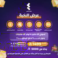 تصميم متجر إلكتروني احترافي على سلة | محتوى بلس