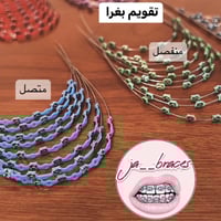 فك بغرا متصل