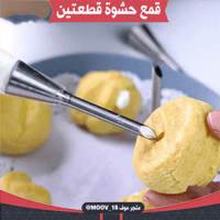 قمع حشوة قطعتين مع فرشاة ، طول الكبير : 9 سم ، الص...