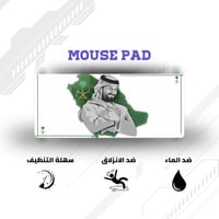 ماوس باد | MBS