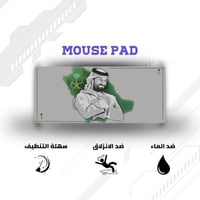ماوس باد | MBS