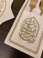 طقم رمضان أنيق ومميز