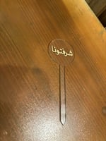 تغريسات اكريليك بعبارات مختلفة