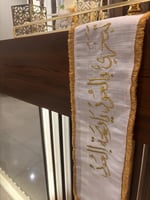 تبخري بالعود …تطريز