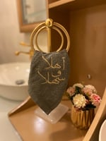 مناشف تطريز بعباره اهلا وسهلا