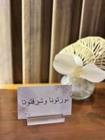 كرت طاوله خدمه