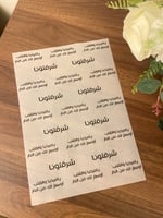 ورق ضيافة بعبارات ترحيبية مختلفة