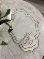 مفرش عساكم من عواده