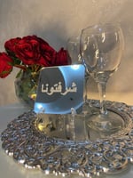 استاند ترحيب بالضيوف