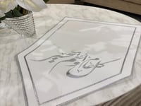 مفرش كل عام وانتم بخير..فضي