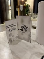 كرت العيد لطاولات الخدمه