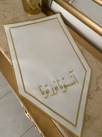 مفرش استقبال انستونا نورتونا