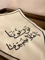 مفرش نورتونا ياهلا بضيوفنا .