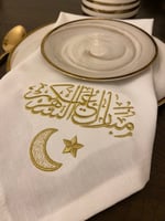 مبارك عليكم الشهر …ذهبي