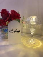 استاند ترحيب بالضيوف اكريليك لطاولات الخدمه بعبارا...