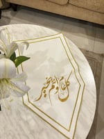 مفرش استقبال كل عام وانتم بخير