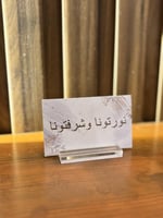 كرت طاوله خدمه