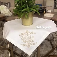 مفرش تطريز اهلا وسهلا