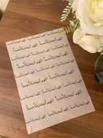 ورق ضيافة بعبارات ترحيبية مختلفة