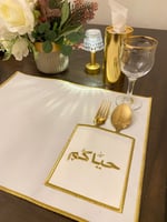 مفرش صحن حياكم