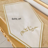 مفرش استقبال حياكم. لون ذهبي