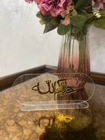 استاند اكريليك شفاف عباره حياكم الله